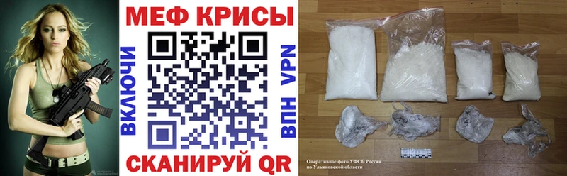 Мефедрон Малмыж