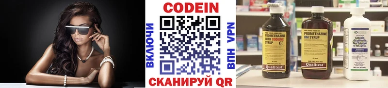 Кодеин напиток Lean (лин)  Малмыж 