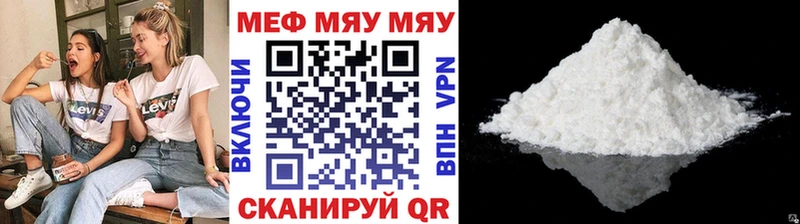 Меф  Малмыж
